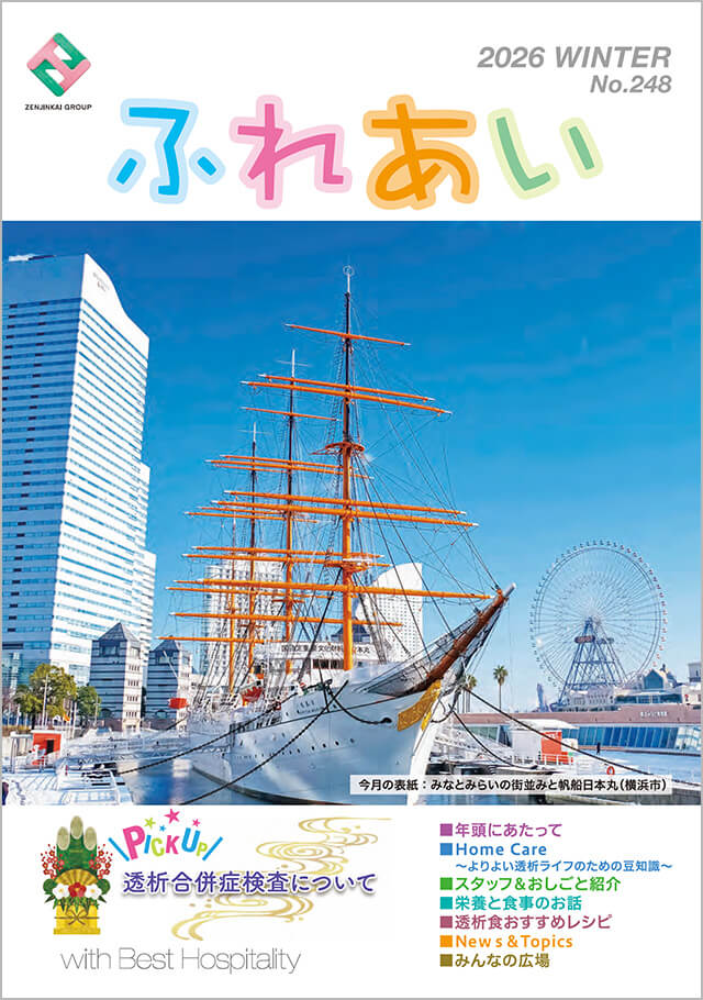 透析合併症検査について