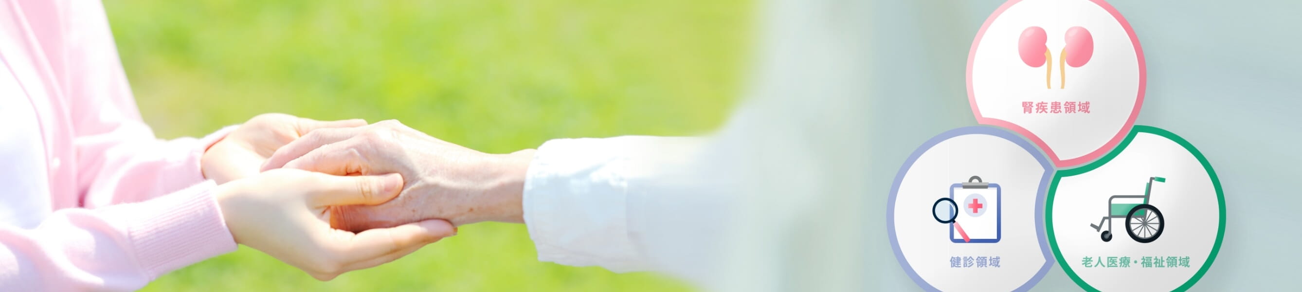 メインビジュアル